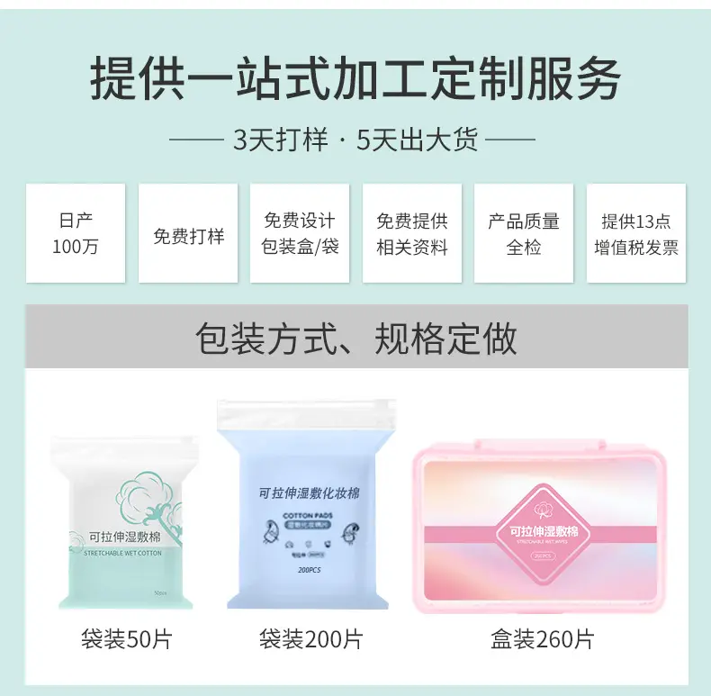 Disposable Stretchable Cotton Wet Compress Pads for Thin Skin — feature 16