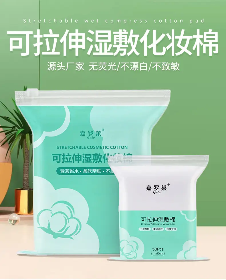 Disposable Stretchable Cotton Wet Compress Pads for Thin Skin — feature 2