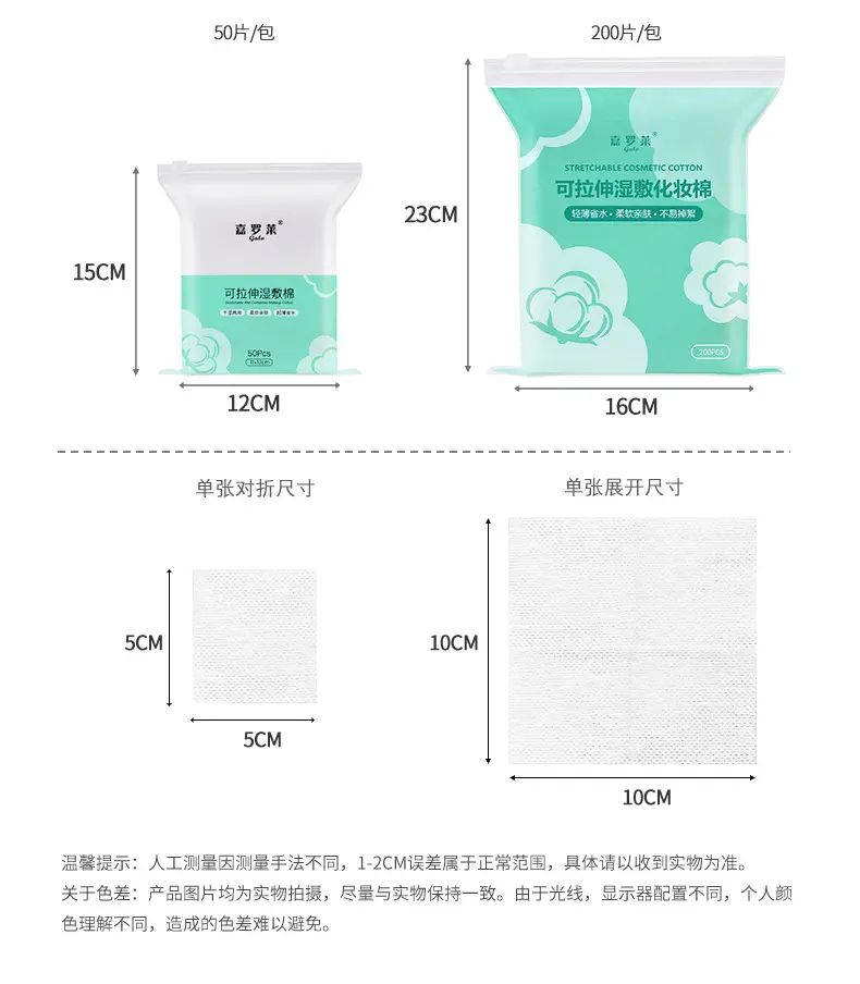 Disposable Stretchable Cotton Wet Compress Pads for Thin Skin — feature 4