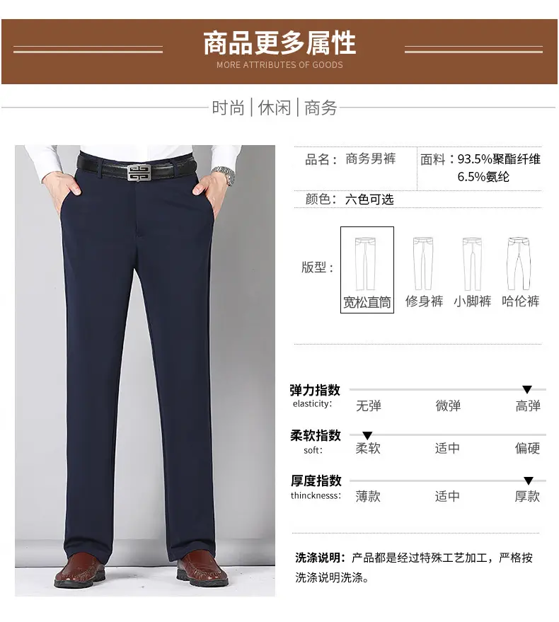 Men's Black Elastic Spring & Autumn Pants — feature 12