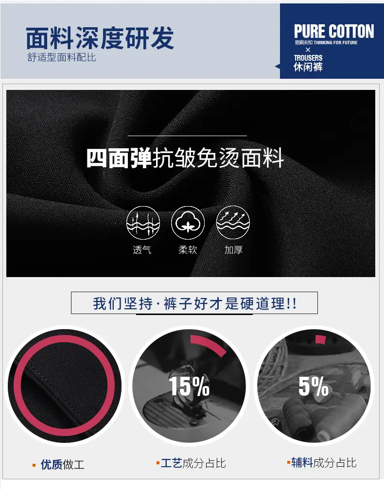 Men's Black Elastic Spring & Autumn Pants — feature 5