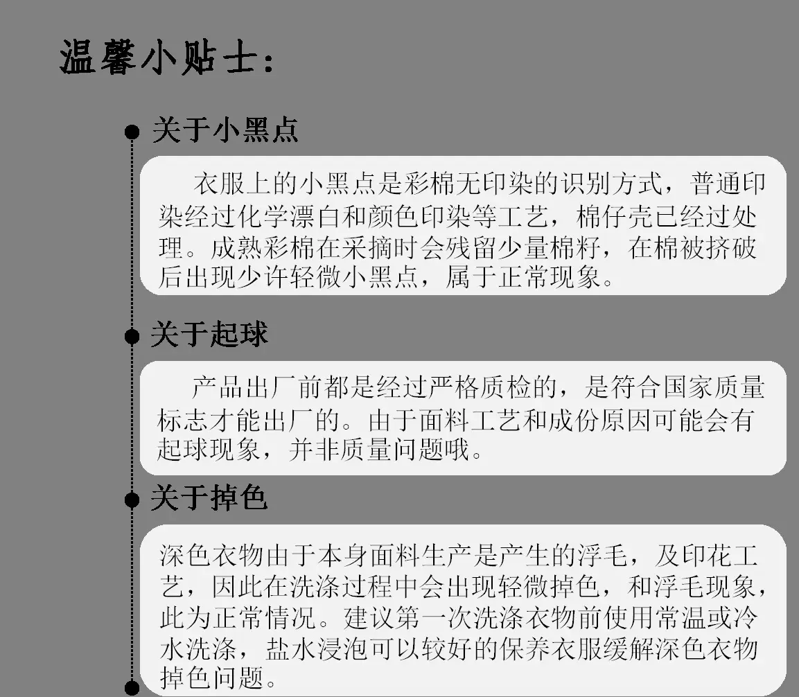 温馨提升