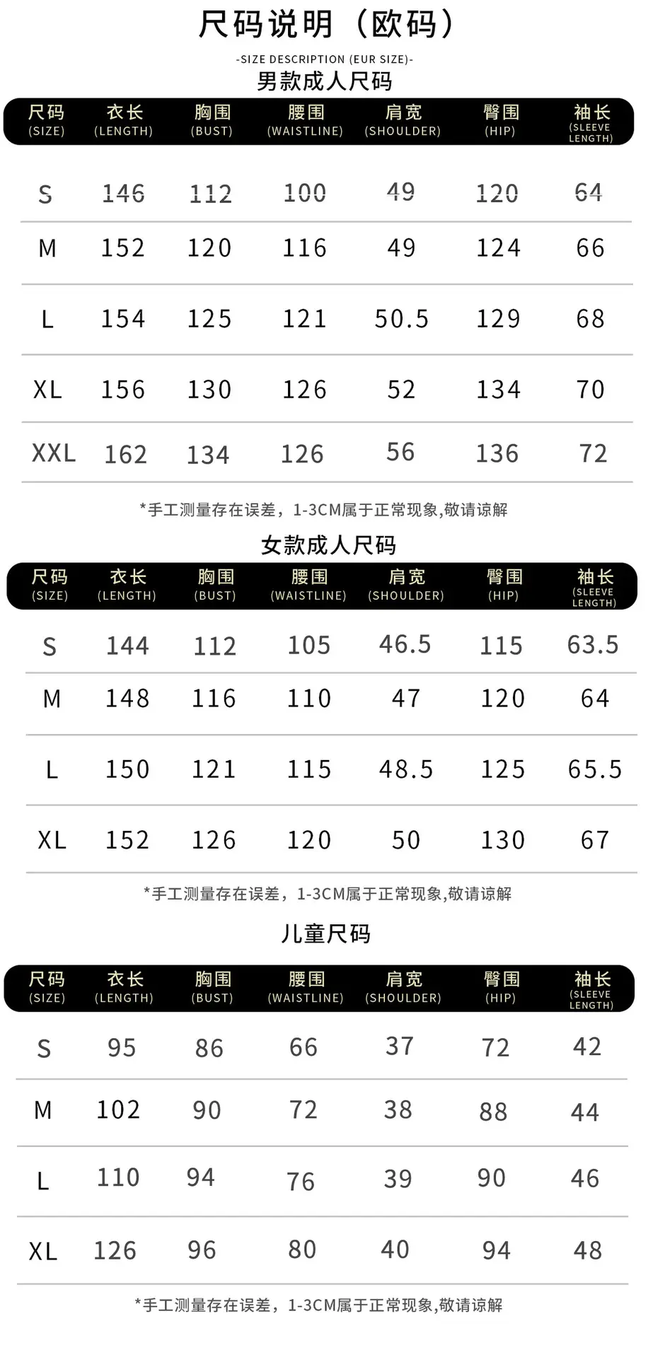 太空尺码