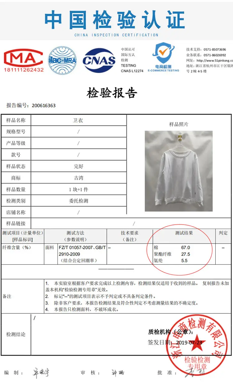 圆领薄款卫衣_05.jpg