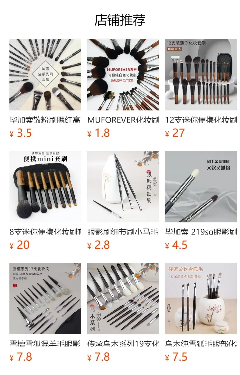 Picasso Animal Hair Eyeshadow Brush Set for Blending & Contouring — feature 1