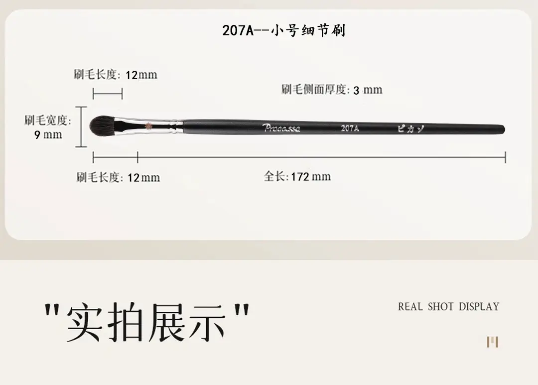 Picasso Animal Hair Eyeshadow Brush Set for Blending & Contouring — feature 17