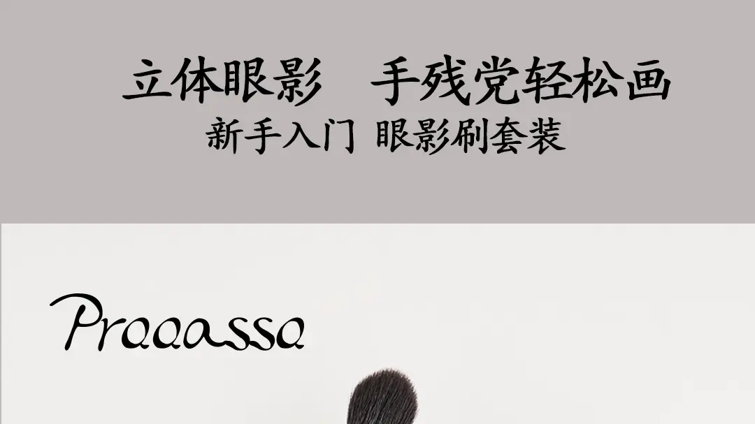 Picasso Animal Hair Eyeshadow Brush Set for Blending & Contouring — feature 3