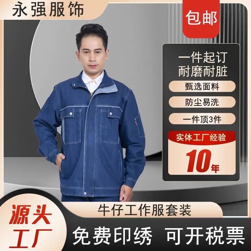 Blue Printed Work Suit for Men Factory Workshop Wear — feature 6