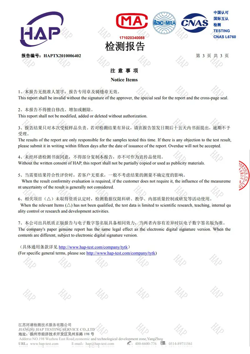 抽取检测报告3.jpg