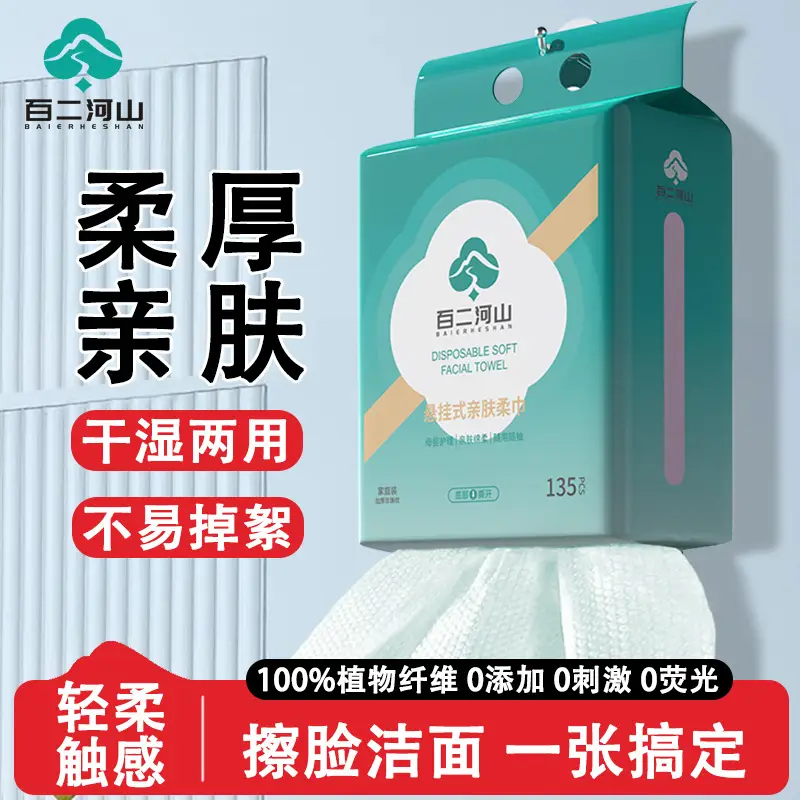 iCotton Disposable Face Towel 600g Removable Bag - Image 7
