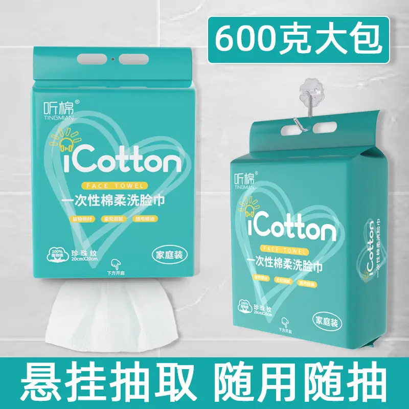 iCotton Disposable Face Towel 600g Removable Bag - Image 8