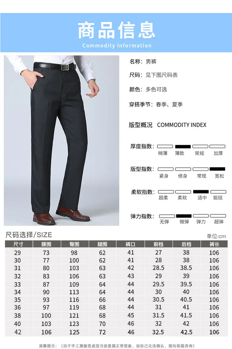 2021 Men's Black High Waist Business Casual Pants Medium Old — feature 1