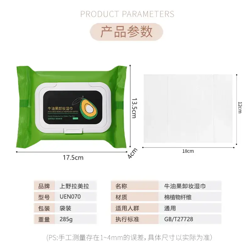 UENO Avocado Wipes 60 Pcs Non-Woven Flip Bag - Image 8