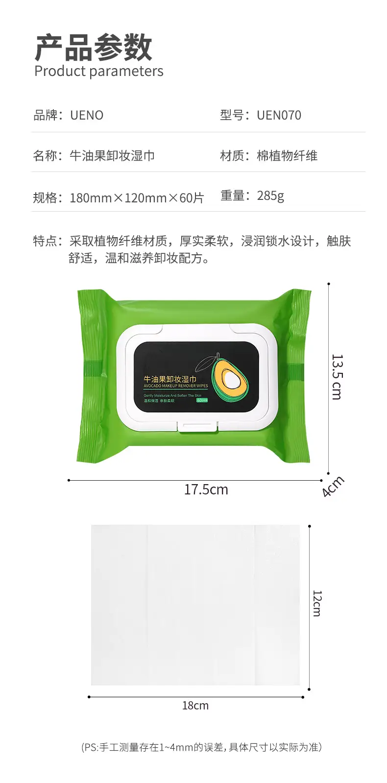 UENO Avocado Wipes 60 Pcs Non-Woven Flip Bag — feature 6