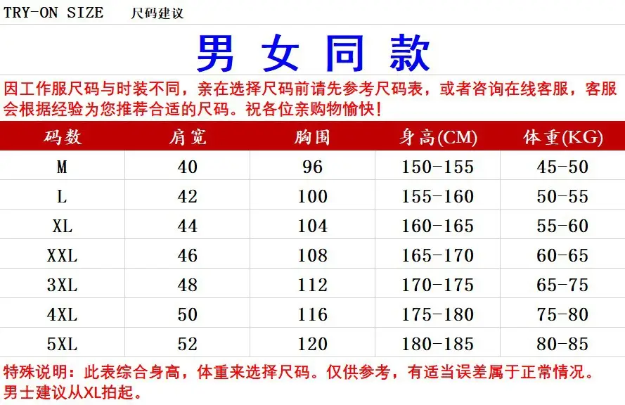 尺码表