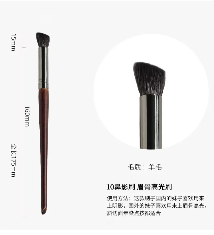 10-nose brush eyebrow high gloss brush (wool)