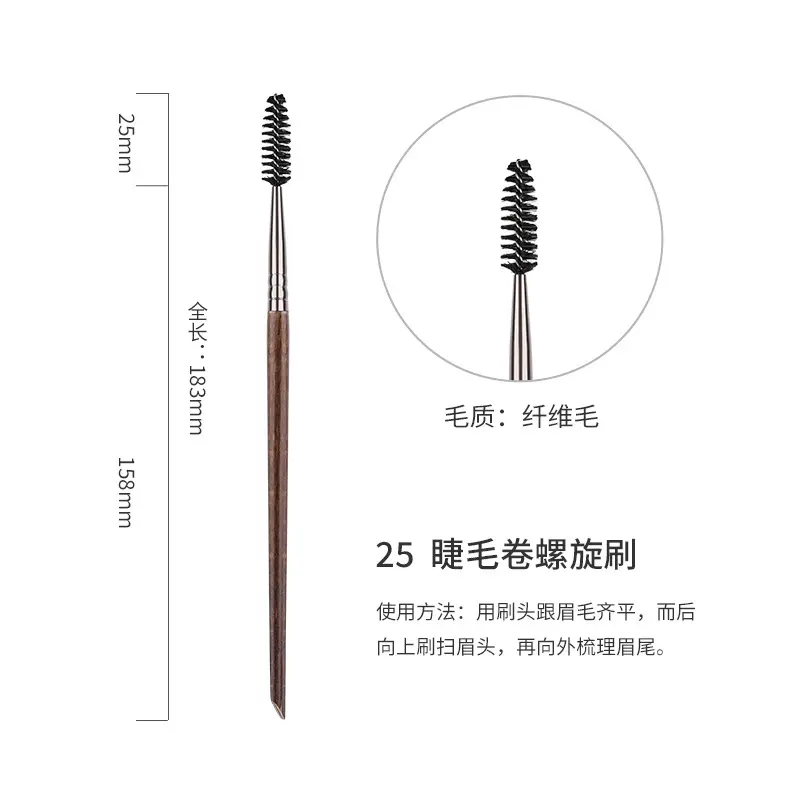 25 eyelash roll spiral brush (high quality fiber hair)