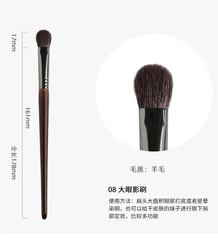 08-Big Eyeshatch Brush (Wool)