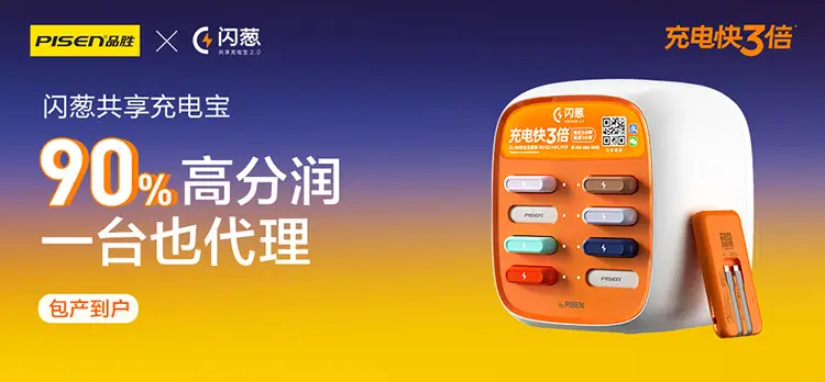 Pinsheng Car Charger 12V 24V USB Smart Fast Charge — feature 13