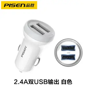 Pinsheng Car Charger 12V 24V USB Smart Fast Charge — feature 19