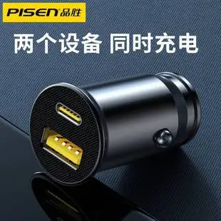 Pinsheng Car Charger 12V 24V USB Smart Fast Charge — feature 2