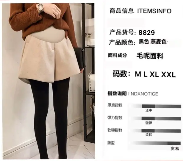 Pregnant Women Beige Wool Shorts Wide Leg Outdoor Wear — feature 11