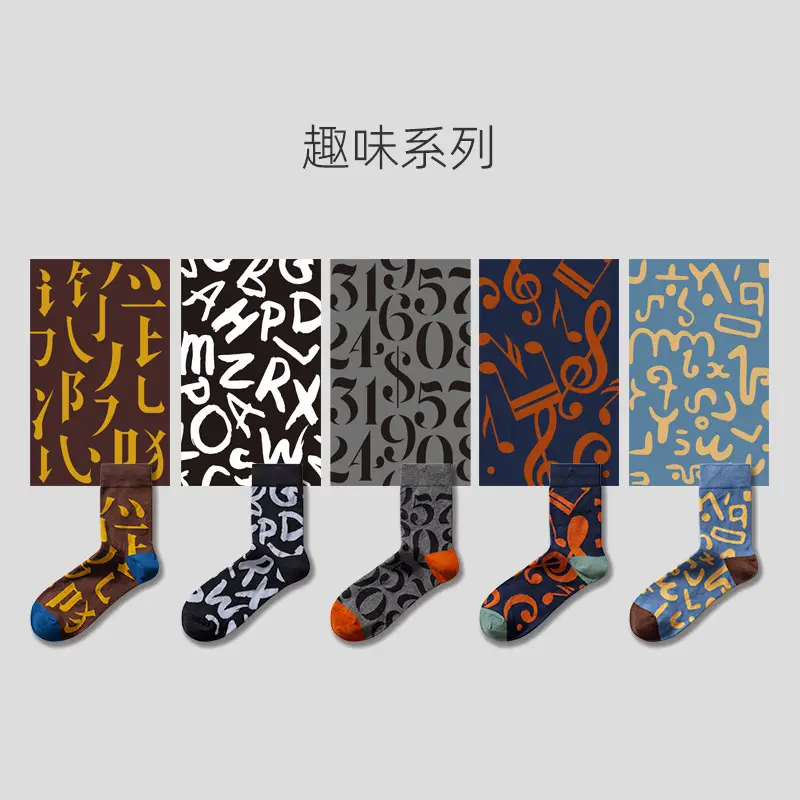 Socks Men's Trendy Mid-Tube Four Seasons Fashion Trend Original Trendy Socks Men's and Women's Cartoon Colorful Creative Street Trendy Brand Cotton Socks