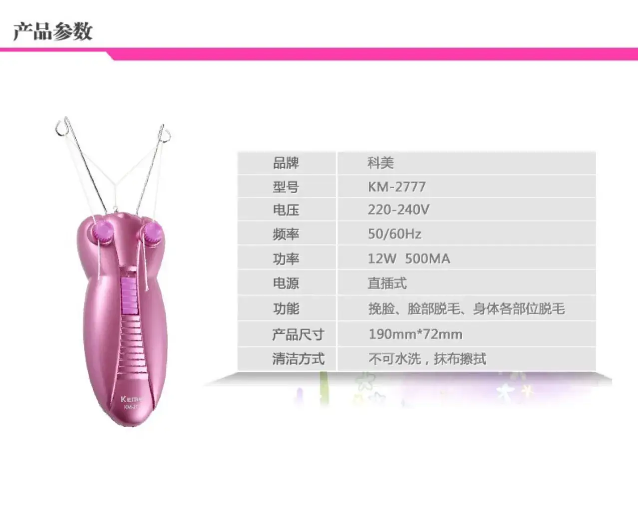KEMEI Pink Face Puller Hair Remover KM-2777 — feature 2