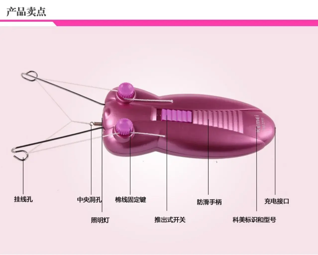 KEMEI Pink Face Puller Hair Remover KM-2777 — feature 3