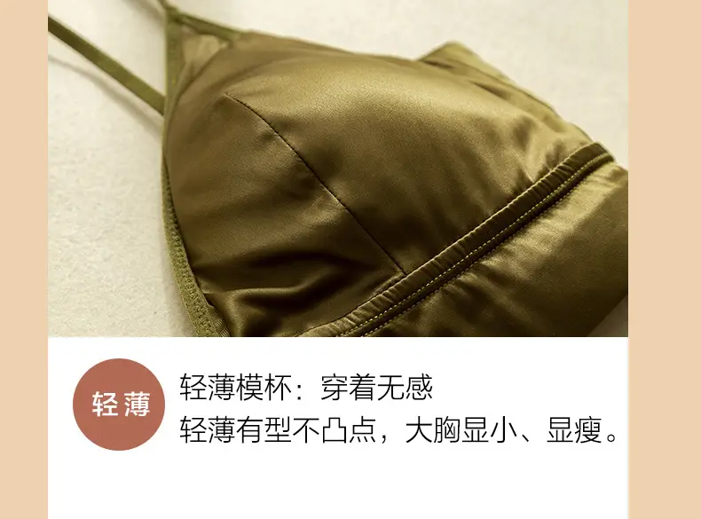 Tangge French Style Silk Bra Without Steel Ring Glossed Silk Satin Mulberry Silk Underwear Thin Sexy Breast Pad Without Bump — feature 5