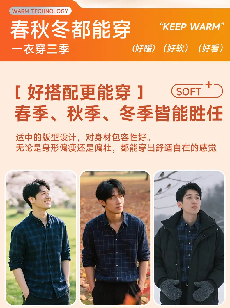 Men Plaid Velvet Shirt Double Sided Warm Winter — feature 15