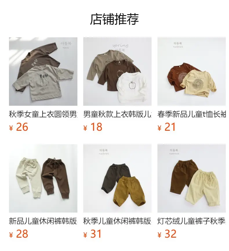Korean Style Printed Cotton T-Shirt for Boys Girls Brown — feature 2