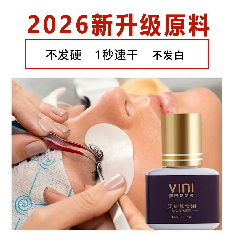 Instant Drying Eyelash Graft Glue for False Eyelashes - Image 4