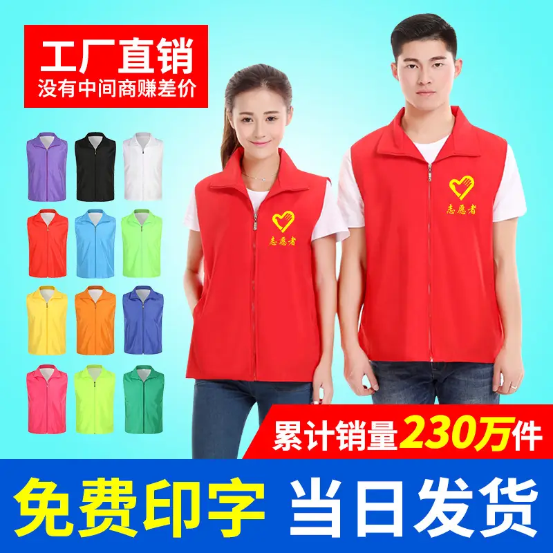 Supermarket Volunteer Vest Red Heart Embroidered - Image 15