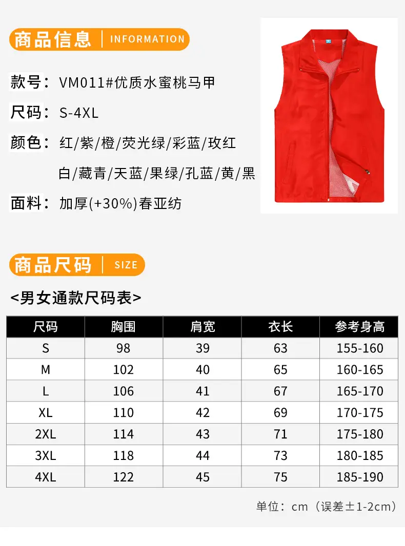 Supermarket Volunteer Vest Red Heart Embroidered — feature 3