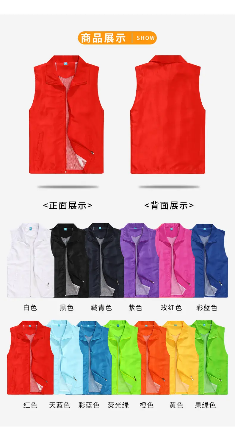 Supermarket Volunteer Vest Red Heart Embroidered — feature 4