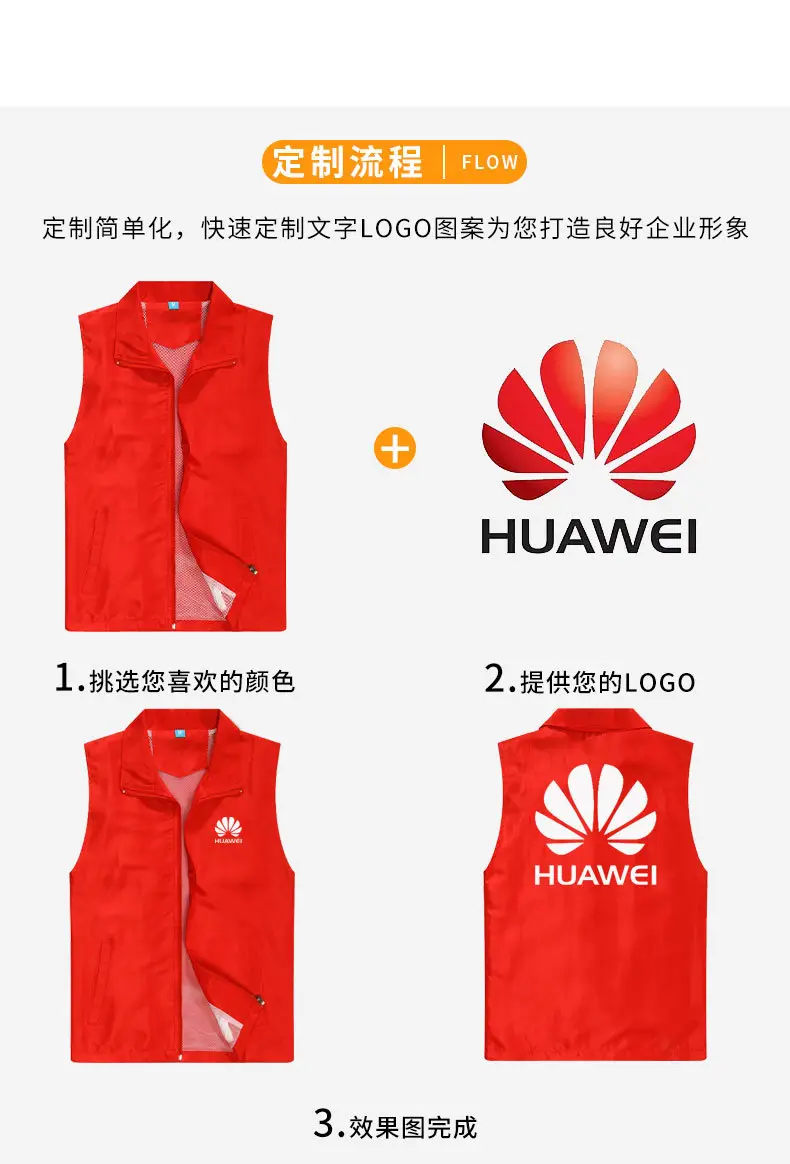 Supermarket Volunteer Vest Red Heart Embroidered — feature 5