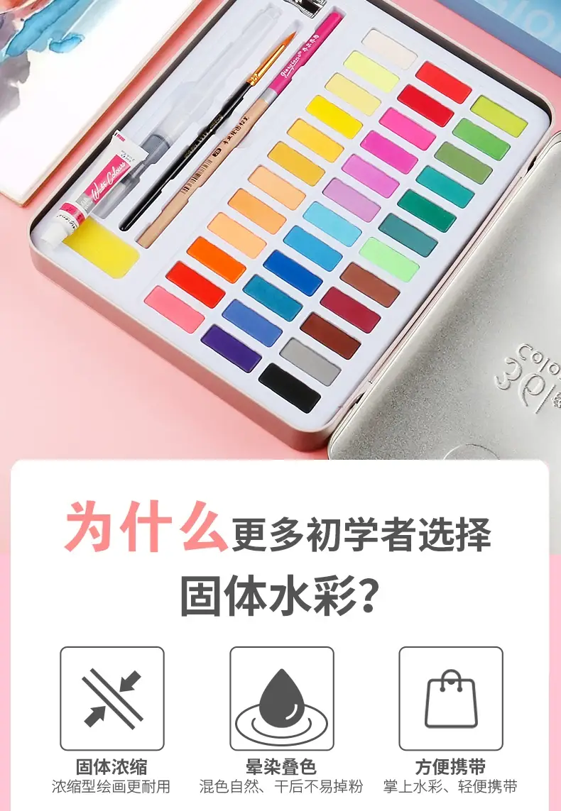Giorgione solid watercolor paint 36 color/48 color iron boxed watercolor painting 9 set beginner hand painted watercolor — feature 2