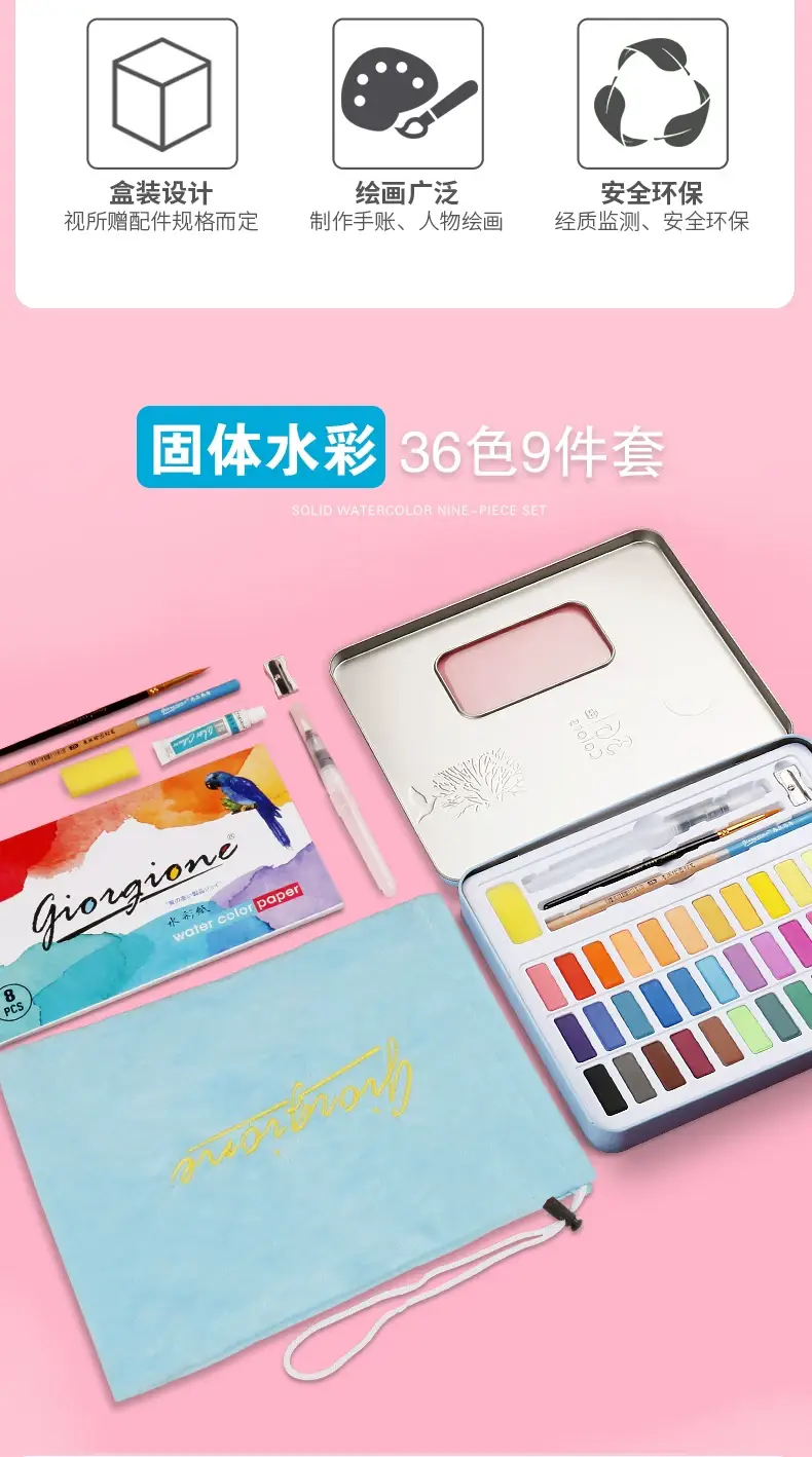 Giorgione solid watercolor paint 36 color/48 color iron boxed watercolor painting 9 set beginner hand painted watercolor — feature 3