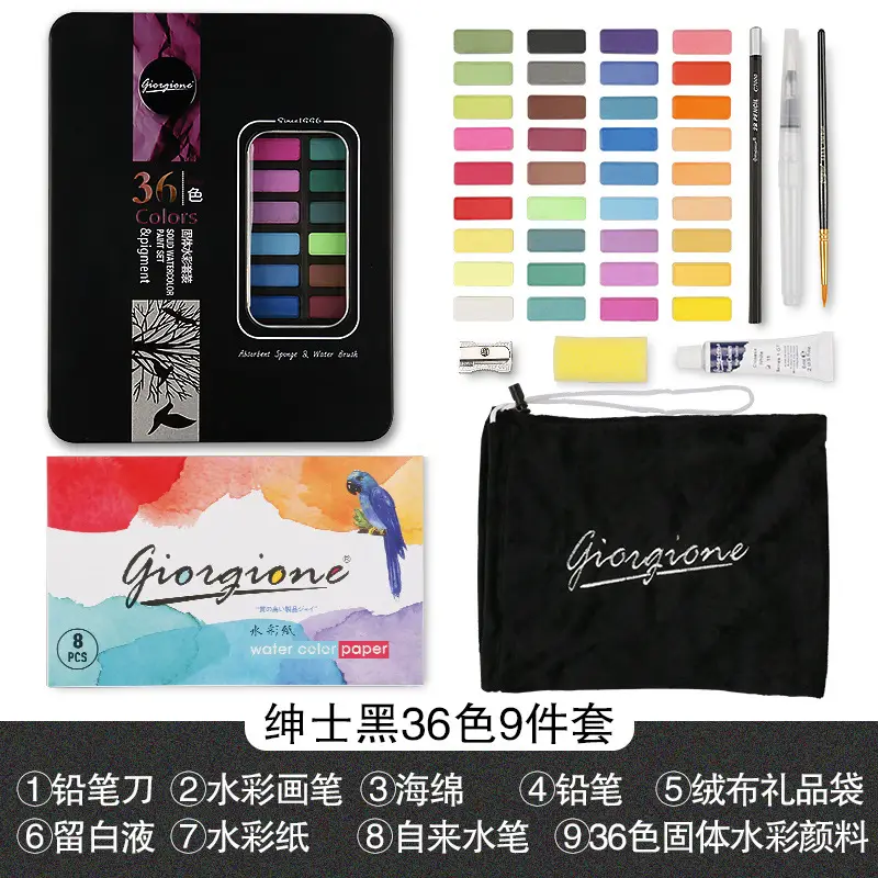 Giorgione solid watercolor paint 36 color/48 color iron boxed watercolor painting 9 set beginner hand painted watercolor