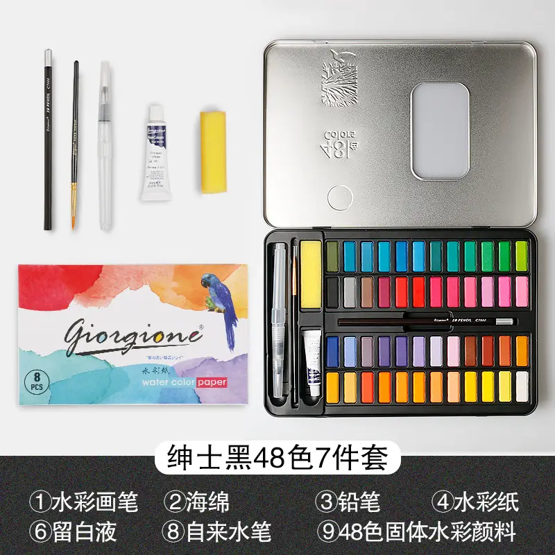 Giorgione solid watercolor paint 36 color/48 color iron boxed watercolor painting 9 set beginner hand painted watercolor