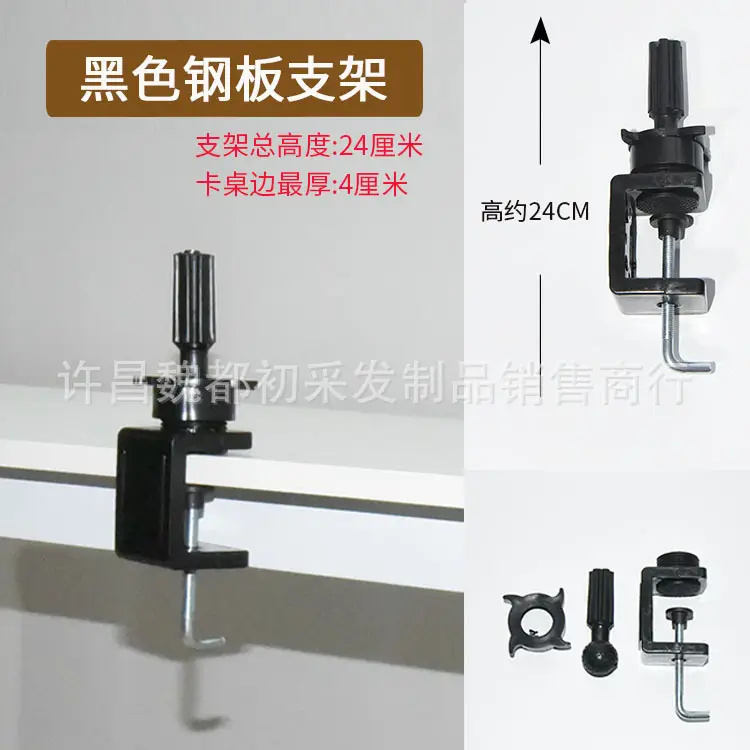 Black Steel Wall Mounting Bracket 24cm High