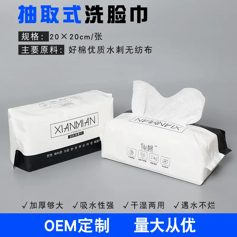 Disposable Face Towel Pearl Thickened Beauty Salon Use - Image 13
