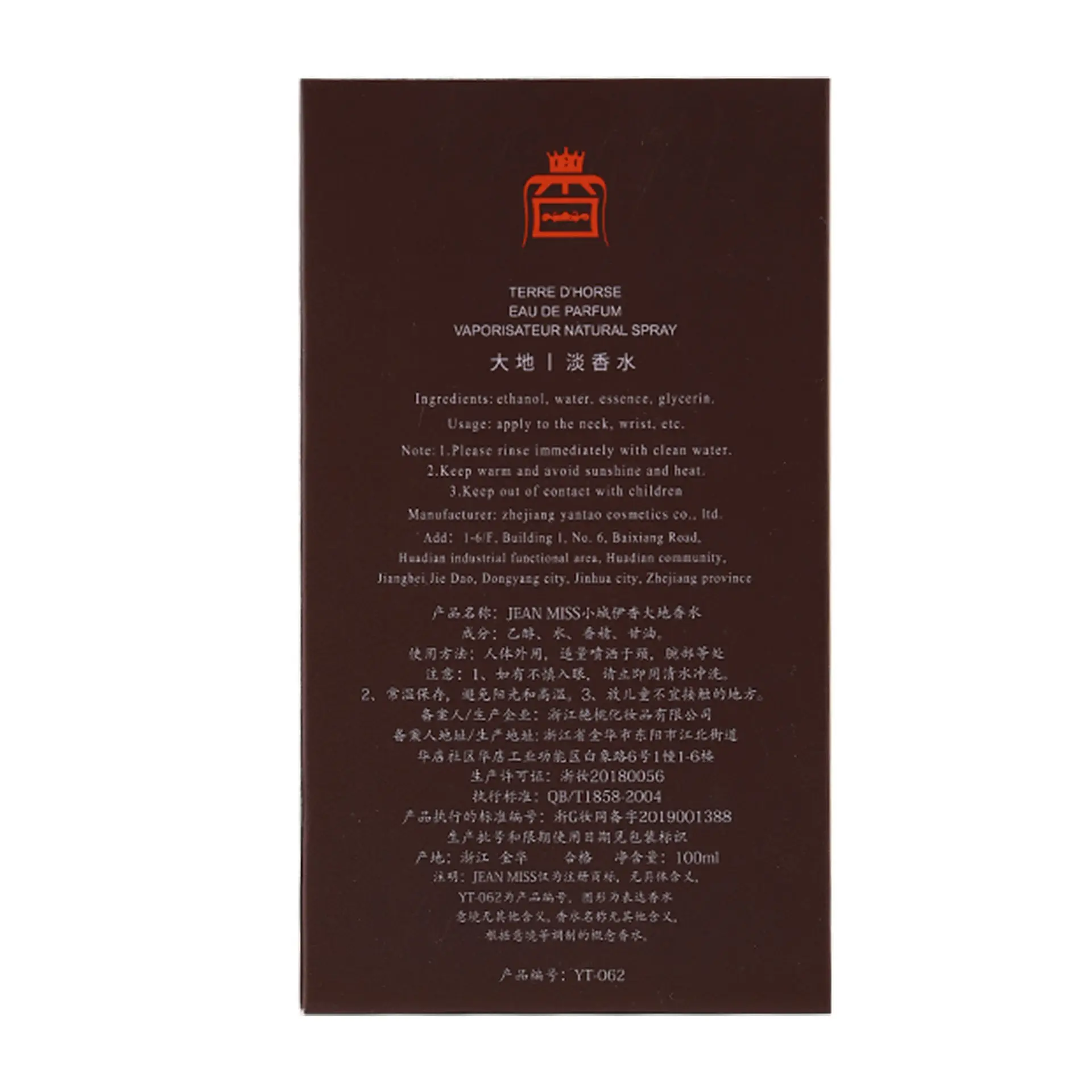 Xiaocheng Terre Earth Men Perfume Earth Blue Long Lasting Woody Tone - Image 6