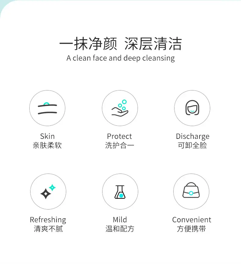 卸妆湿巾_02.jpg