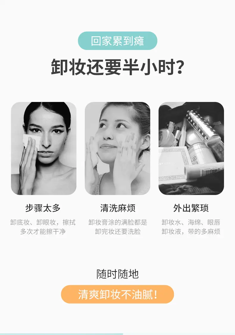 卸妆湿巾_03.jpg