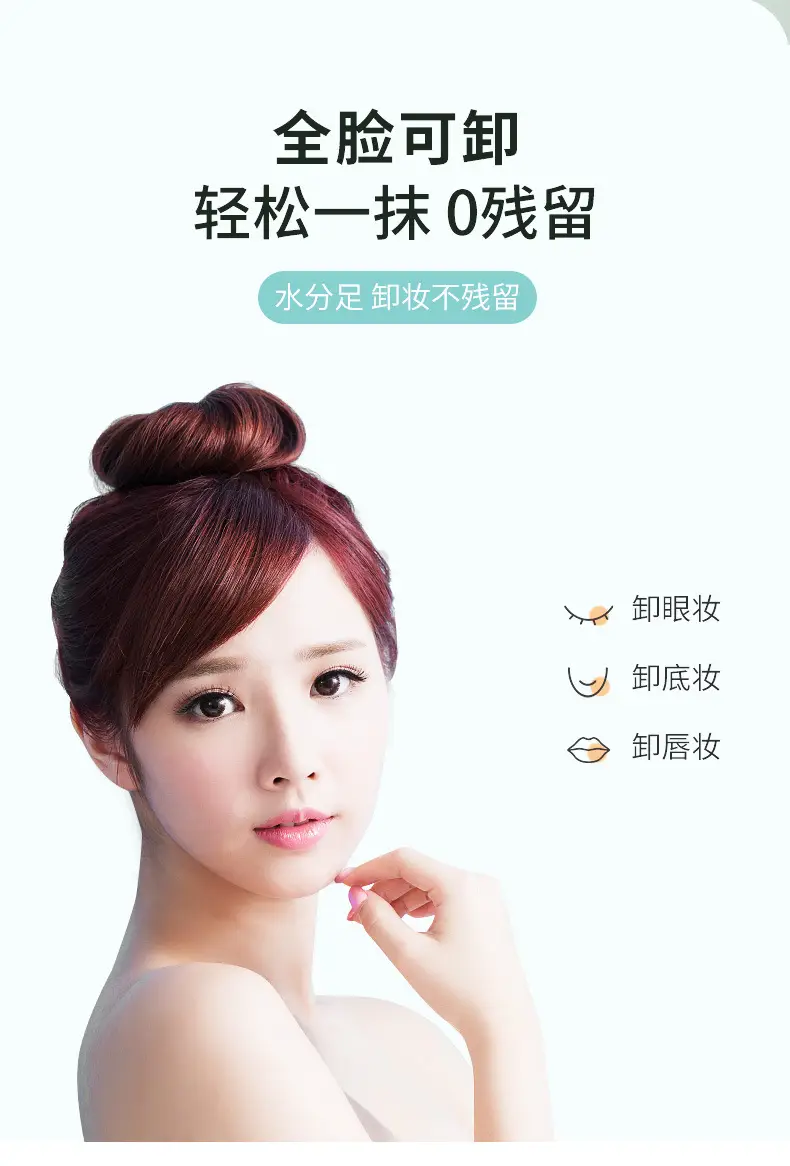 卸妆湿巾_05.jpg