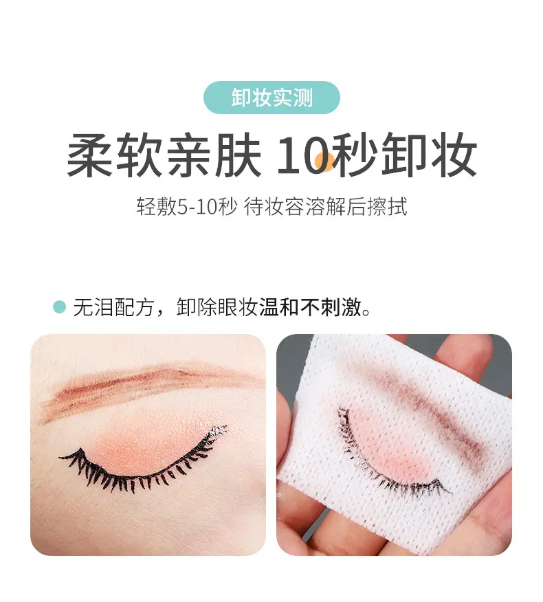 卸妆湿巾_06.jpg