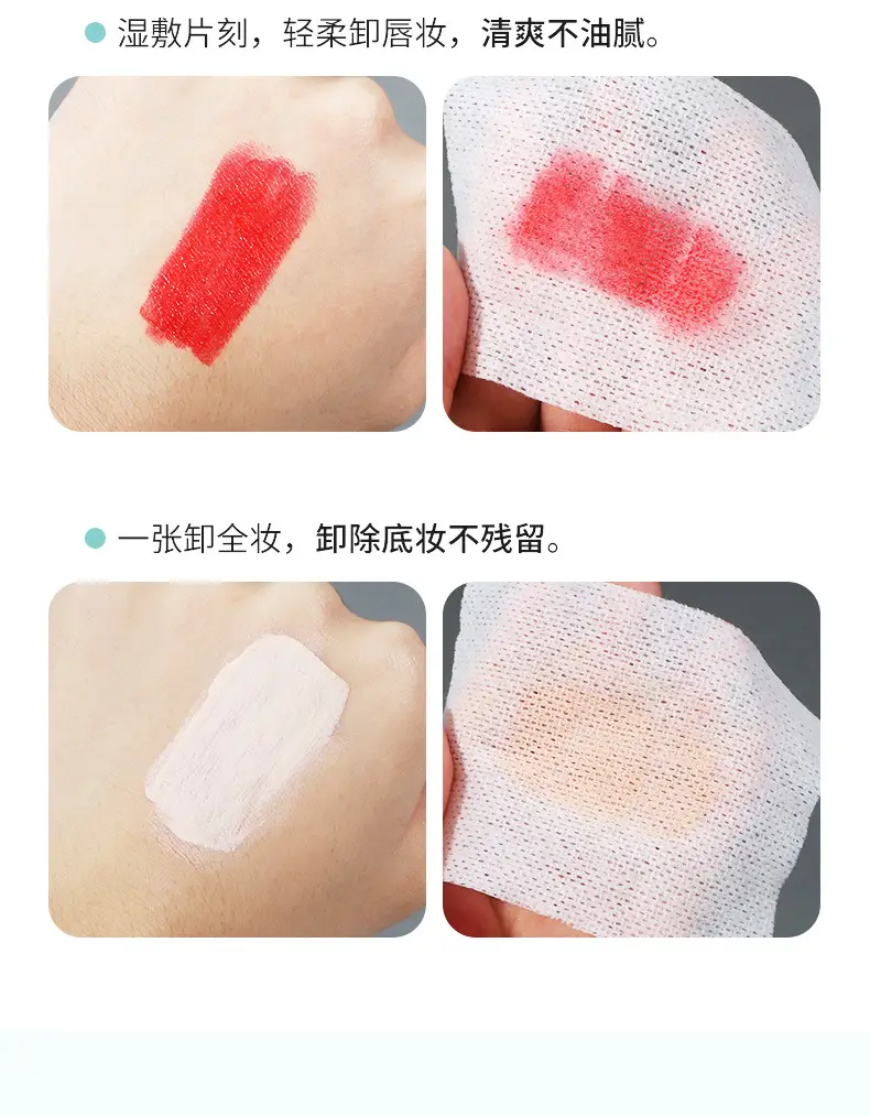 卸妆湿巾_07.jpg