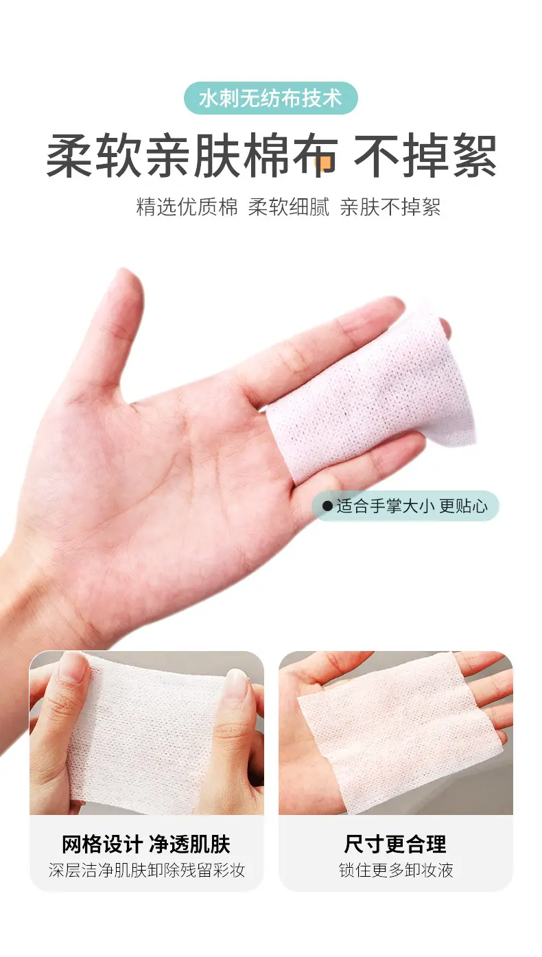 卸妆湿巾_09.jpg